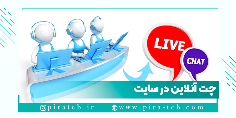 نرم افزار چت آنلاین گفتینو