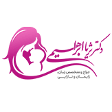 دکتر ثریا ابراهیمی