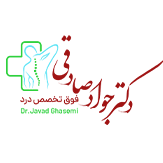 دکتر جواد صادقی