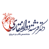 دکتر فرشته ذولفقاری