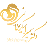 دکتر سمیرا کریخانی