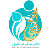 دکتر صالح پور