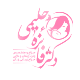 دکتر فائزه حلیمی