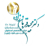 دکتر مجید قربان زاده
